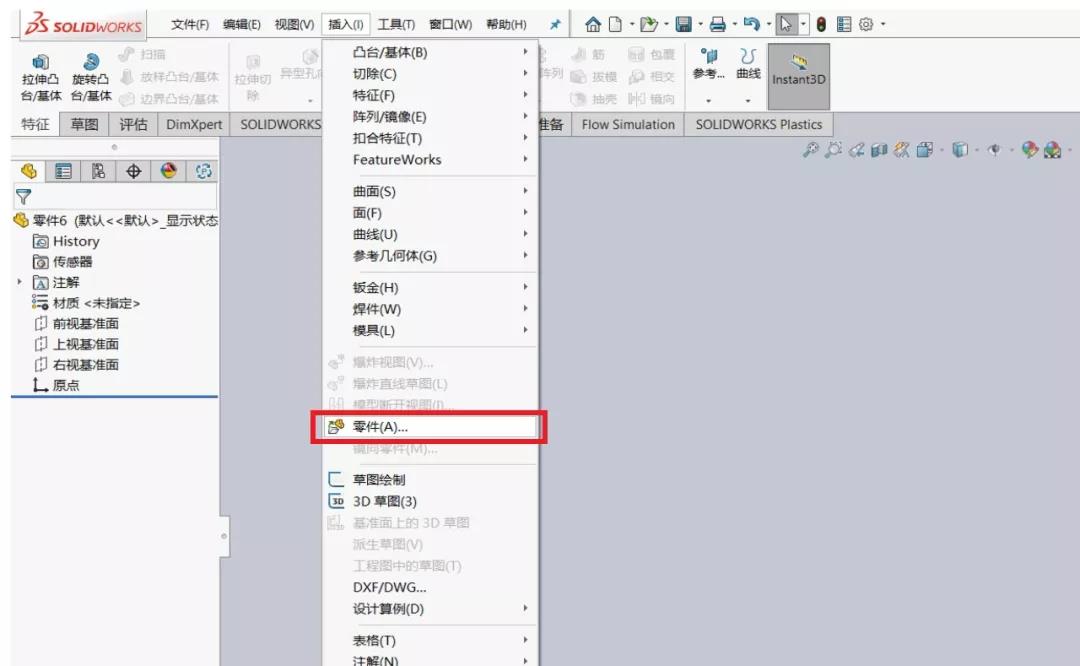 4种方法处理SolidWorks镜像零件方法4 4种方法处理SolidWorks镜像零件方法4