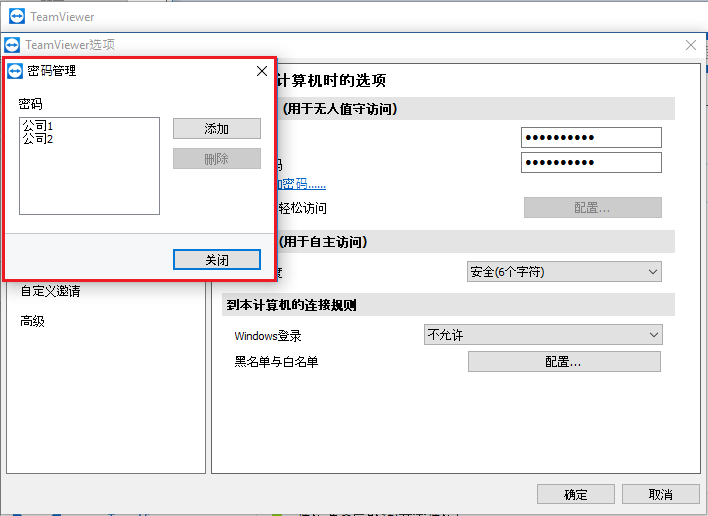 密码管理 密码管理