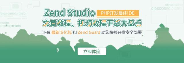 1569292541.png Zend-Studio-640×220.png