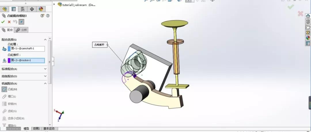 凸轮配合 凸轮配合
