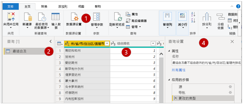 1574905340.png 03-power-bi-desktop-query-editor.png
