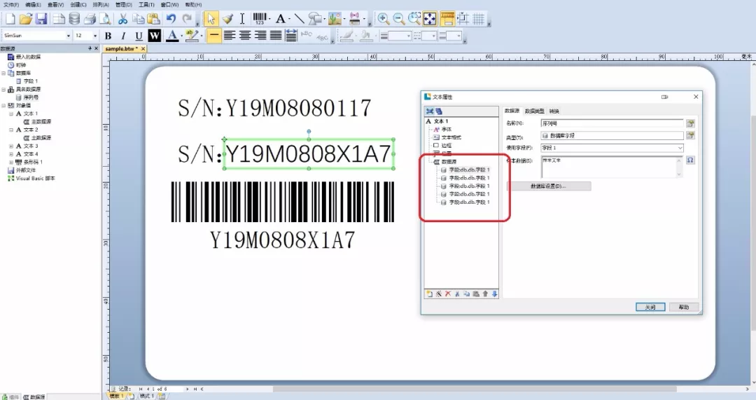 条形码标签软件Bartender使用技巧——轻松实现自定义编码规则替换 条形码标签软件Bartender使用技巧——轻松实现自定义编码规则替换