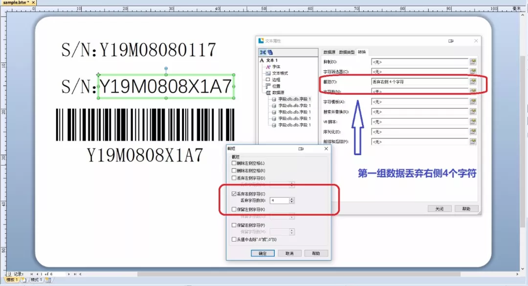条形码标签软件Bartender使用技巧——轻松实现自定义编码规则替换 条形码标签软件Bartender使用技巧——轻松实现自定义编码规则替换
