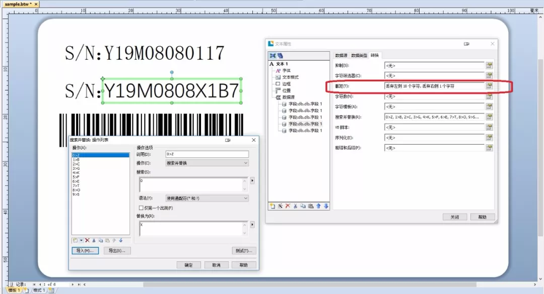 条形码标签软件Bartender使用技巧——轻松实现自定义编码规则替换 条形码标签软件Bartender使用技巧——轻松实现自定义编码规则替换