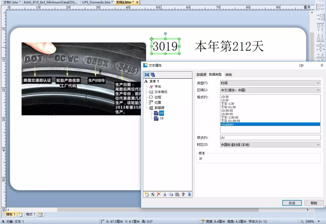 条形码标签软件Bartender使用技巧——轻松实现自定义编码规则替换 条形码标签软件Bartender使用技巧——轻松实现自定义编码规则替换