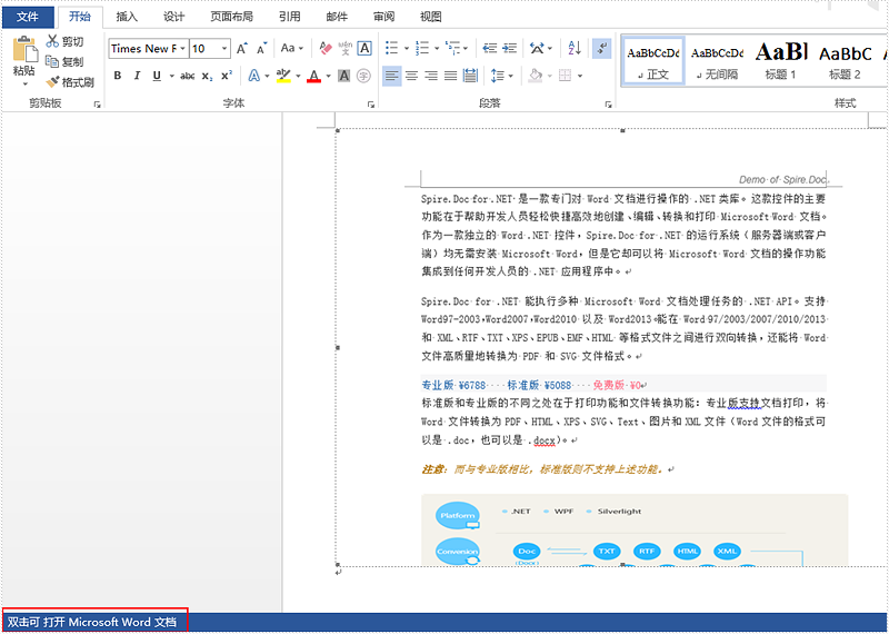 Word .NET库组件Spire.Doc系列教程:在C# Word 中添加、修改和提取 OLE Word .NET库组件Spire.Doc系列教程:在C# Word 中添加、修改和提取 OLE