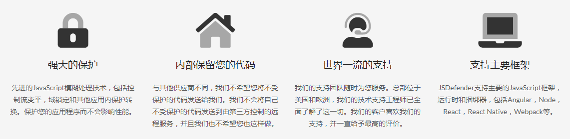 PreEmptive Protection-JSDefender PreEmptive Protection-JSDefender
