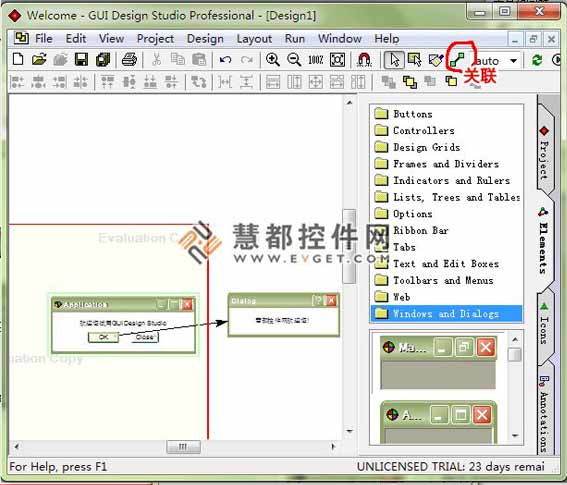 关联应用程序窗口与弹出对话框